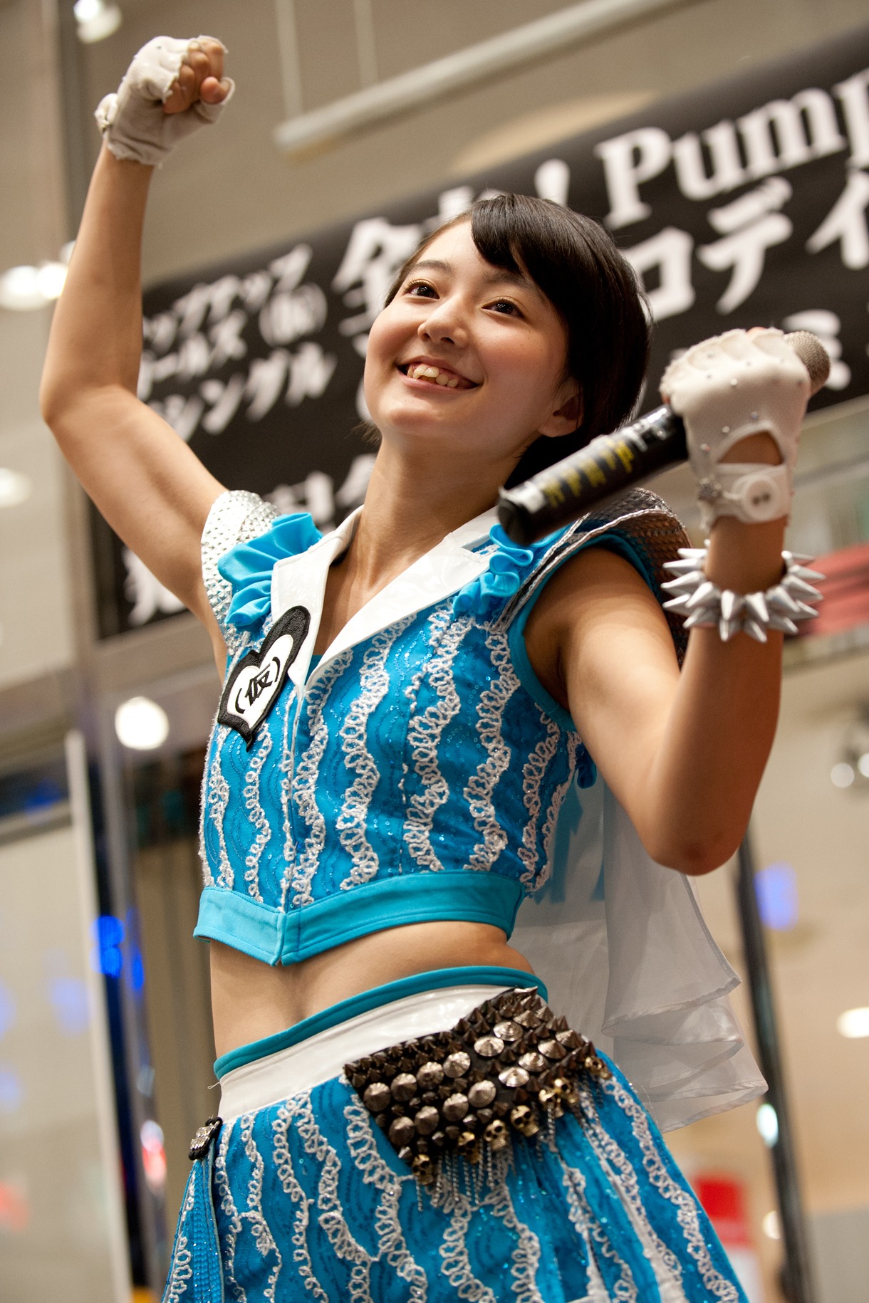 新井愛瞳