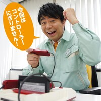 有野課長