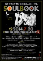 「SOULBOOK 2014」ポスター
