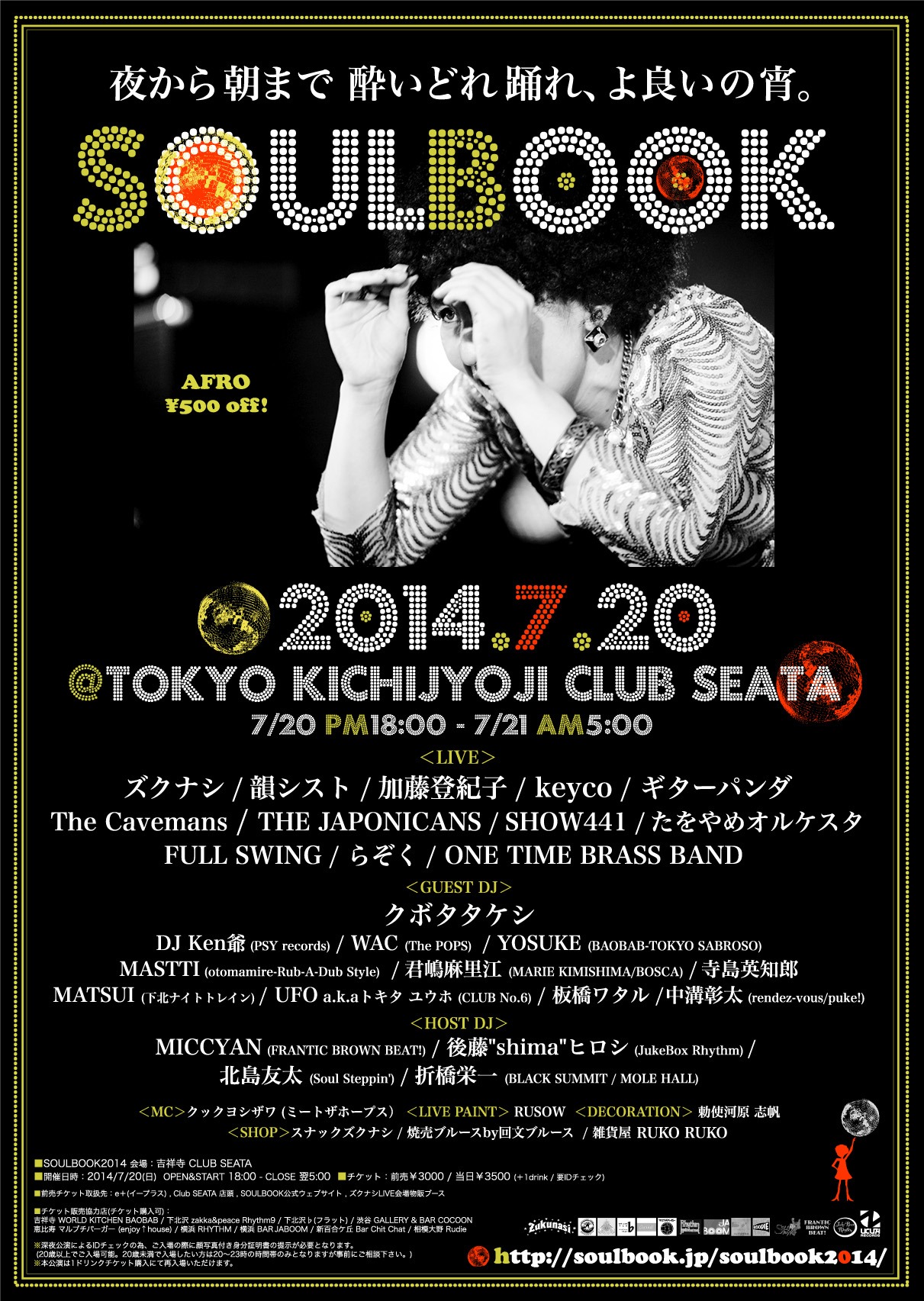 「SOULBOOK 2014」ポスター