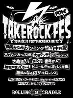 「TAKEROCK FES at AKASAKA BLITZ」Tシャツのバックプリント。