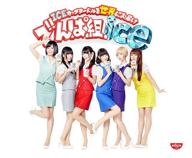 “でんぱ組.ice”の制服に身を包んだでんぱ組.inc。