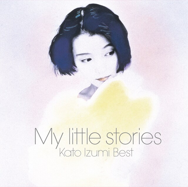 加藤いづみ「My little stories -加藤いづみベスト-」ジャケット