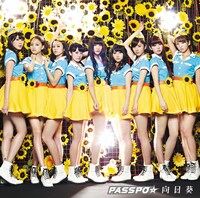 PASSPO☆「向日葵」通常盤ジャケット
