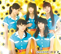 PASSPO☆「向日葵」ローコストキャリア盤Aジャケット