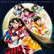 ももいろクローバーZ「MOON PRIDE」ももクロ盤ジャケット