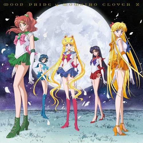 ももいろクローバーZ「MOON PRIDE」（セーラームーン盤）ジャケット (c)武内直子・PNP・講談社・東映アニメーション