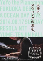 「YoYo the "Pianoman" 福岡Debut＆海の日Live」フライヤー