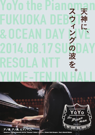 「YoYo the "Pianoman" 福岡Debut＆海の日Live」フライヤー