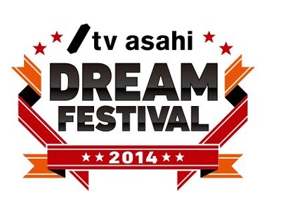「テレビ朝日ドリームフェスティバル2014」ロゴ