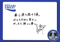 92による直筆メッセージ。