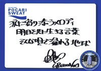 HIDEによる直筆メッセージ。