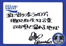 HIDEによる直筆メッセージ。