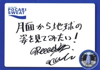 naviによる直筆メッセージ。