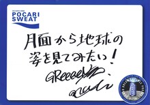 naviによる直筆メッセージ。