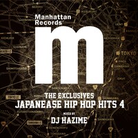 V.A.「Manhattan Records "The Exclusives" Japanese Hip Hop Hits Vol.4」ジャケット