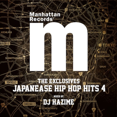 V.A.「Manhattan Records "The Exclusives" Japanese Hip Hop Hits Vol.4」ジャケット