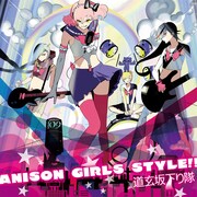 道玄坂下り隊「ANISON GIRLS STYLE!!」ジャケット