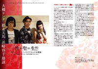 「夜想＃アーバンギャルド」より