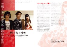 「夜想＃アーバンギャルド」より