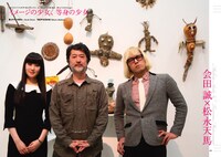 「夜想＃アーバンギャルド」より