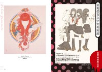 「夜想＃アーバンギャルド」より