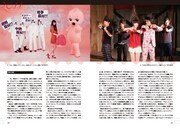 「夜想＃アーバンギャルド」より