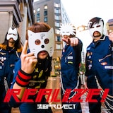 流田Project「Realize!」通常盤ジャケット