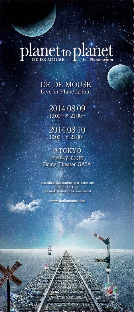 「planet to planet -DE DE MOUSE in Planetarium-」フライヤー