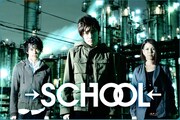 →SCHOOL←