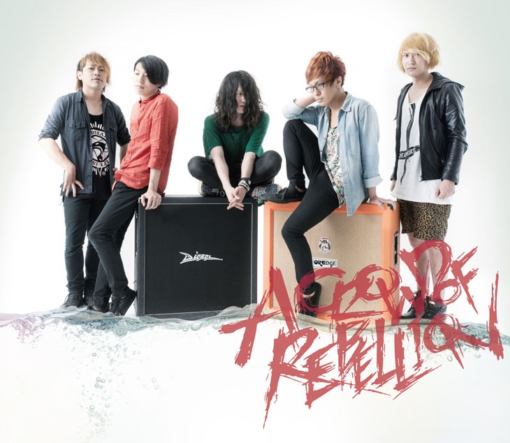a crowd of rebellion