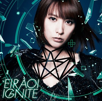藍井エイル「IGNITE」初回限定盤ジャケット