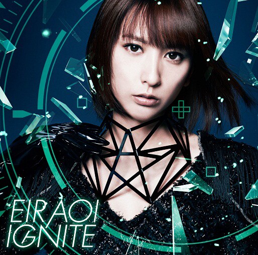 藍井エイル「IGNITE」初回限定盤ジャケット