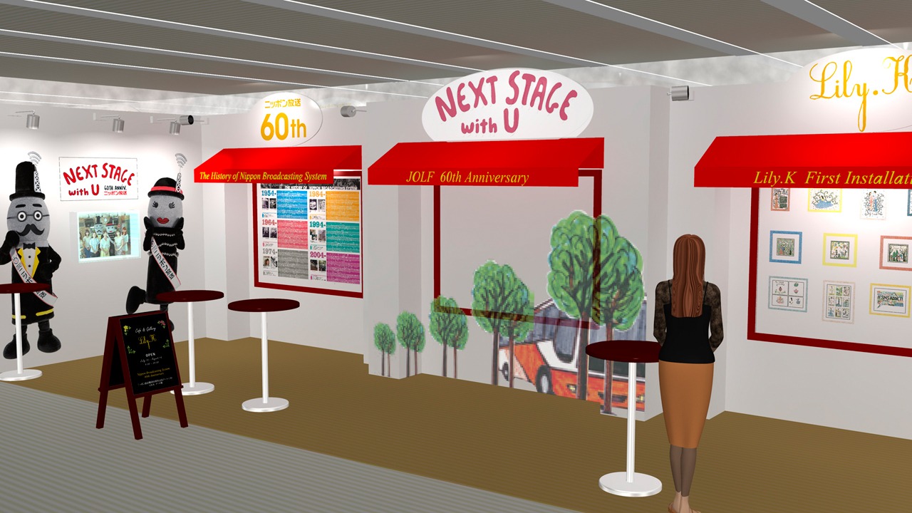 ニッポン放送開局60周年記念アート展のイメージ。