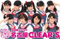 お掃除ユニット「名古屋CLEAR'S」