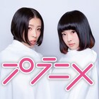プラニメ、松隈プロデュース曲でCDデビュー