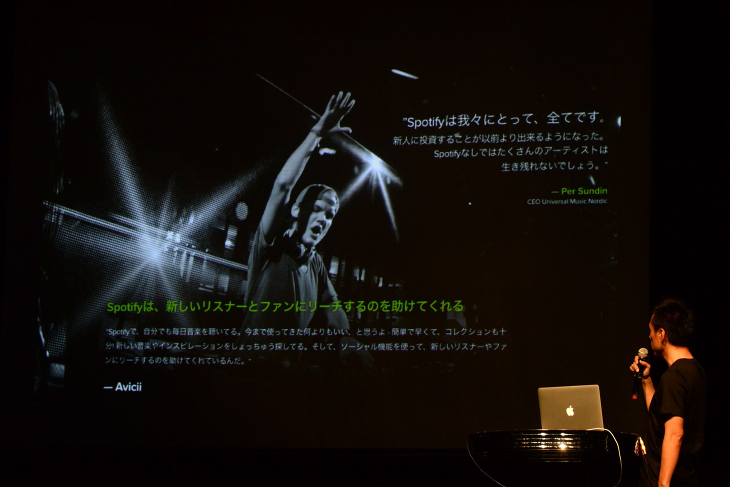 「Spotify Workshop Party」の様子。