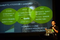 「Spotify Workshop Party」の様子。