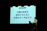 「Spotify Workshop Party」の様子。