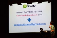 「Spotify Workshop Party」の様子。