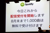 「Spotify Workshop Party」の様子。