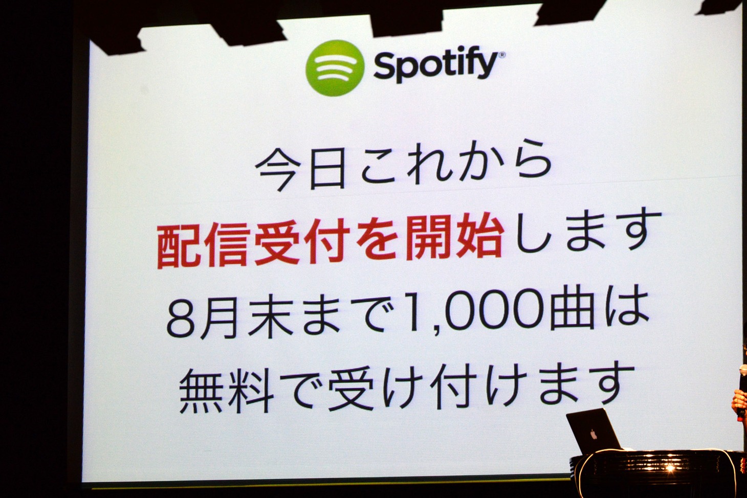 「Spotify Workshop Party」の様子。