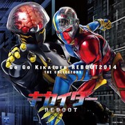 THE COLLECTORS「ゴーゴー・キカイダー REBOOT2014」配信ジャケット
