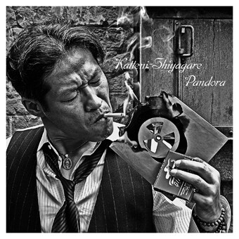 勝手にしやがれ「パンドーラー」ジャケット