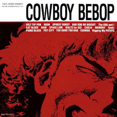 シートベルツ「COWBOY BEBOP」ジャケット