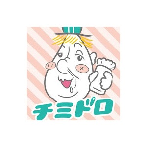 チミドロ