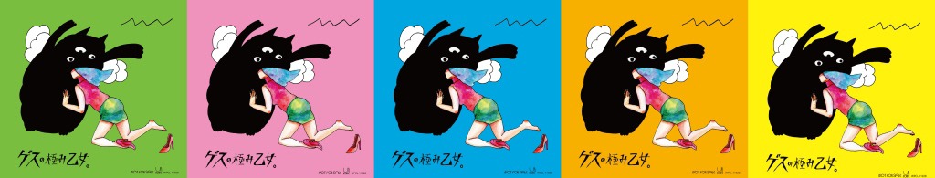 シングル「猟奇的なキスを私にして」初回プレス分に封入される“猟奇的なゲスくんステッカー”。