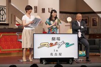 左から中井美穂、百田夏菜子、笑福亭鶴瓶。(c)CBC