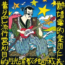 ZIGGY「YELLOW POP」ジャケット