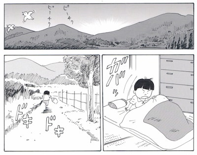 いましろたかしによる「山の方」掲載作品「うなぎ」の抜粋。